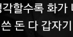 [EXO] 레이를 향한 <b>나의</b> 심정