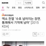 [드루와] 멤버 넘어진게 <b>통쾌</b>하다는 무개념아이돌