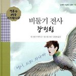 [EXO] 준면이가 반하게 <b>문학소녀</b> 컨셉으로