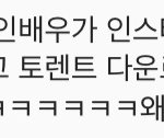 [댓글부탁해] <b>나연이</b> 한 행동 이해하기쉽게 말해봄