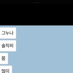 [댓글부탁꼭] 내가 <b>예민</b>한겅가...카톡첨부