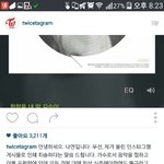 <b>나연</b> 태연인스타 사과문