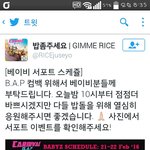 [BAP] 이거봐