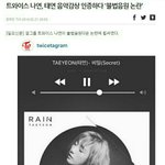 [댓글부탁해] 트와이스 <b>나연</b> 음원 불법 다운로드함...