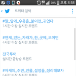 [인피니트] 지금 실트에