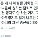 [EXO] ㅈㄹ하고자빠졌네 9충년들 말하는꼬라지봐