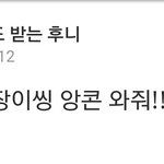 [EXO] 콘서트 앞둔 그룹멤버 <b>한테</b> 제발 콘에 와주세요