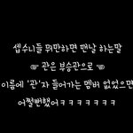 [세븐틴] 빼박나<b>인줄</b> ㅋㅋㅋㅋㅋㅋㅋㅋㅋㅋㅋㅋㅋㅋㅋㅋㅋㅋㅋㅋㅋㅋㅋㅋㅋㅋㅋㅋ