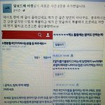 [EXO] 야 저거 <b>해명</b>글 당사자가 쓴거 아니래