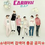[BAP] 이거아님?