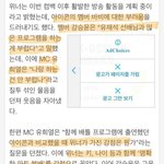 <b>위너</b> 무개념 인터뷰글쓴이 저격