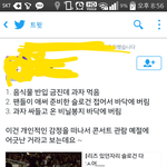 [댓글부탁해] 선배가수 콘서트온 후배가수 태도.jpg