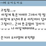 [드루와] 얘들아ㅠㅠㅠ내친구가미친것같아 (<b>사진O</b>)