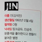 [방탄소년단] <b>아까</b> 프로필 올렸던 쓰닌데 다른 애들 것도 가져왔어...