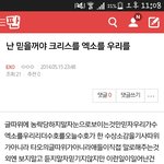 [EXO] 우리들의 흑<b>역사</b>
