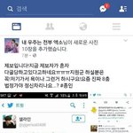 [EXO] 야~ㅋㅋㅅㅂ 나<b>페북</b>떴다~~