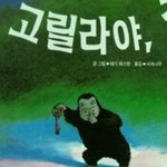 조<b>릴라</b> 하이