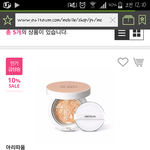 아리따움 <b>cc</b>팩트 써본사람!!