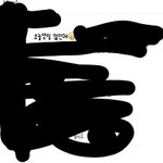 [댓글부탁해] 내 남친 맞춤법 ㅈㄴ 심각해;;;;;