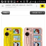 나 아까 핸드폰 케이스 물어본 앤데