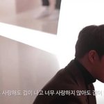 [EXO] 리더가 말하는 사랑..