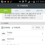 [BAP] 급해 다운받은거있잖아
