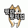 [EXO] 유<b>댕이</b> 데뷔하자 !!!!!!