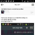[BAP] 애들아 <b>순서</b>