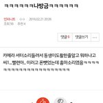 [인피니트] ㅋㅋㅋㅋ나오늘 이거보고 <b>빵터짐</b>