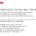 [BAP] <b>엠넷</b> 챠트는 보려고 들어가니까 점검중이라고 뜨네