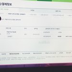 [BAP] 다운로드 했는데 핸드폰에는 아니래... 도와줘ㅠㅠㅠ심각해