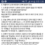 [모두드루와] 게스트의 <b>만행</b>