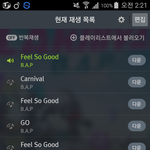 [BAP] 우리진짜<b>열스</b>하자
