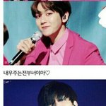 [EXO] ㅅㅂ<b>최대</b>로웃겼다