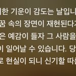 [EXO] ㅅㄷ) 이거 오늘 내 <b>운세</b>인데