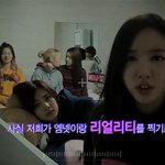 <b>Mnet</b> 리얼리티 찍는 트와이스