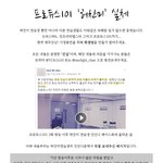 [드루와] <b>허찬미</b>의 실제모습(꼭 봐주세요)