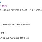 죽은사람 취급당한 <b>다현</b>