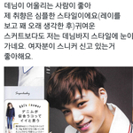 [EXO] 종인이가 좋아하는 <b>여자</b> 옷차림.....ㅠ....