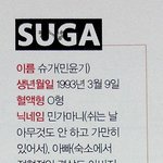 [방탄소년단] 민윤기 소개 귀염포인트 ㅠㅠ