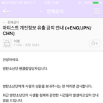 [방탄소년단] 빅히트<b>병신들</b>공지올린다고되냐