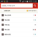[EXO] 천둥<b>장터</b>에 엑콘이 며칠째 검색어 1위임