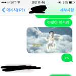 [EXO] 나 타팬친구한테 잇싱이 사진 보냈는데