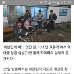 [세븐틴] 초<b>코바</b> 누가 먹을것같아?