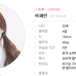 프듀 101 이해인 <b>덕후</b>들 비하발언?
