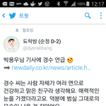 [경수] <b>박용우</b>님 기사에 경수 언급