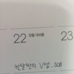 [EXO] 나 일어나서 브이앱 한 거 보고
