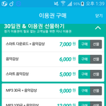 [BAP] 애들아 지이니 이용권