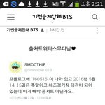[방탄소년단] 얘들아 이거 봐봐