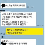 [도와주세요] 광주 어느 대학교 교수의 성희롱강의